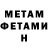 АМФЕТАМИН Розовый Medepalli Thrikesh