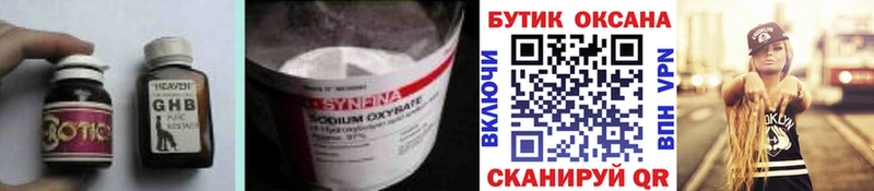 сайты даркнета наркотические препараты  Томилино  Бутират оксибутират 