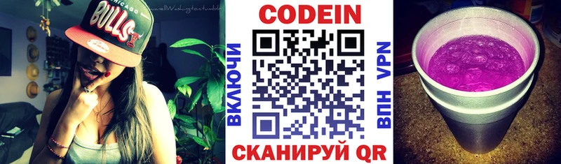 Кодеиновый сироп Lean напиток Lean (лин)  купить   Томилино 
