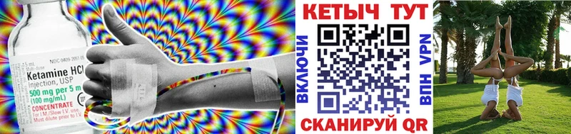 Кетамин VHQ  Томилино 