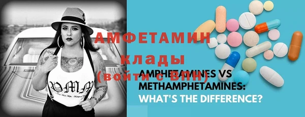 амфетамин Вязьма